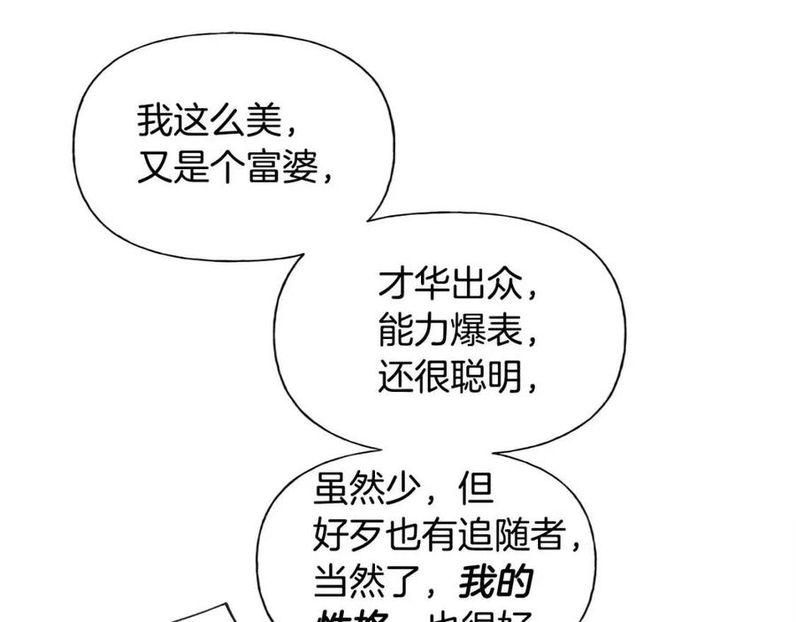 第51话 告别龙穴180