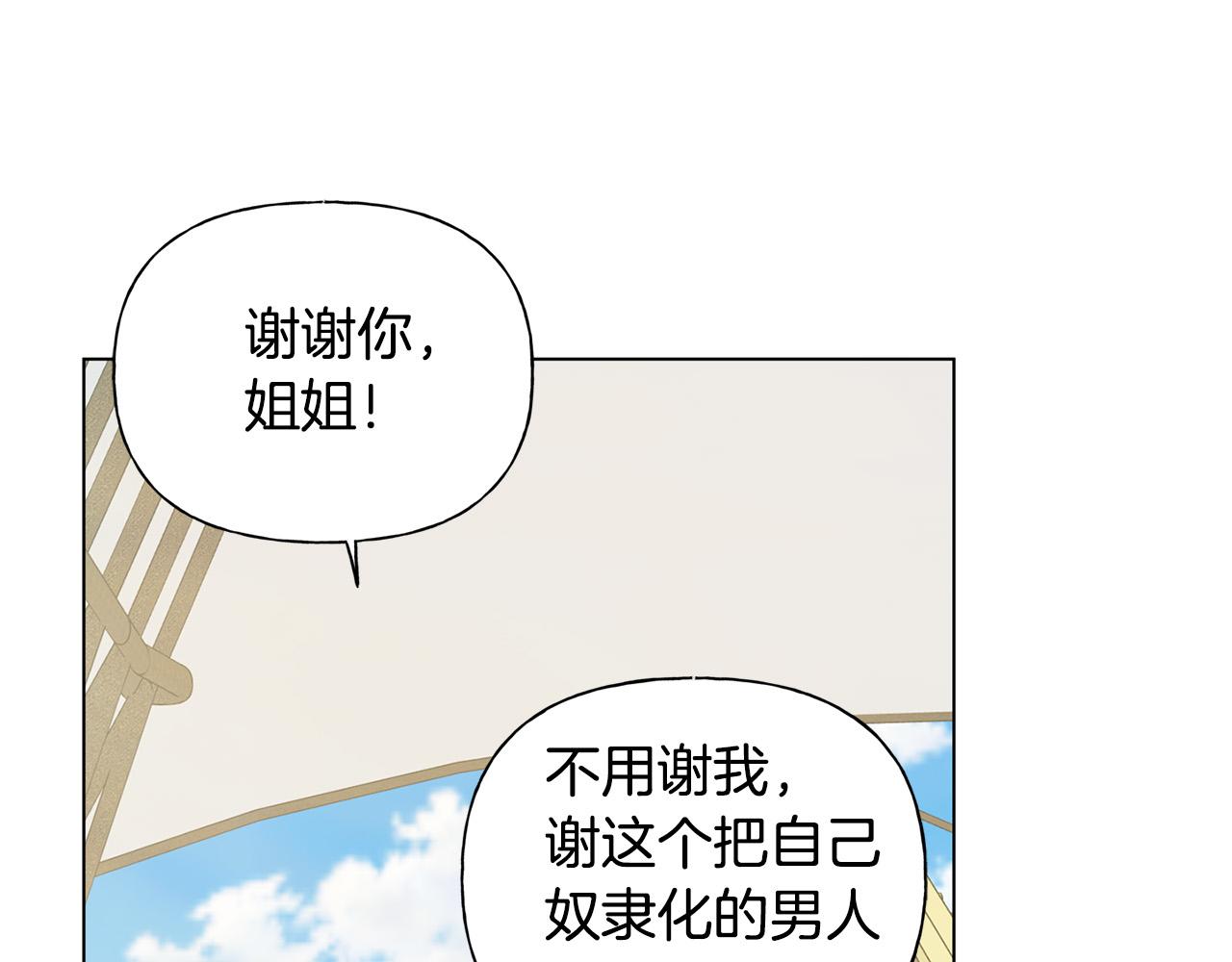 第87话 日行一善67