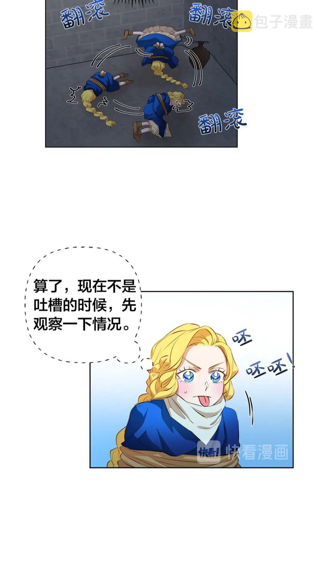 第30话 落魄贵公子8