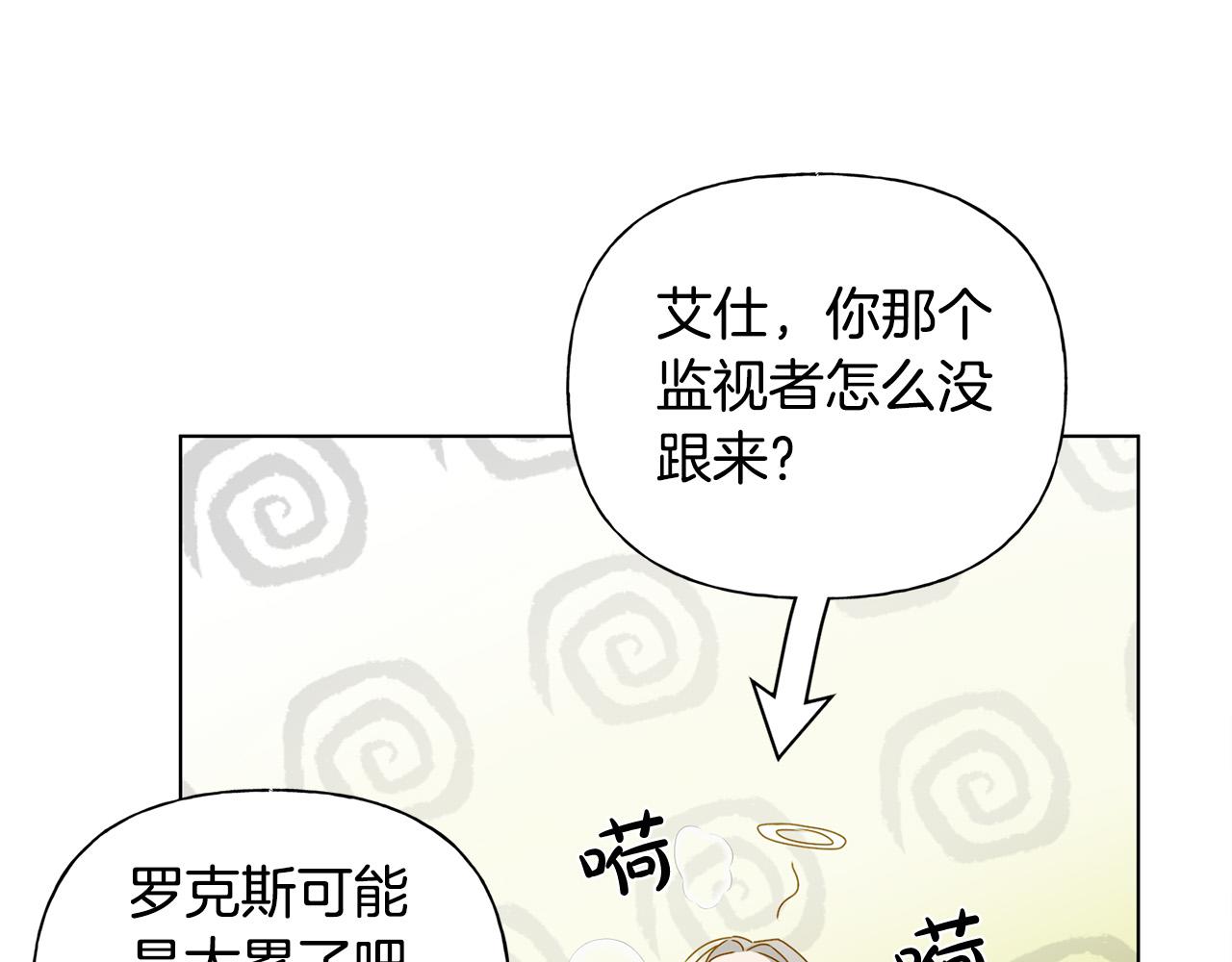 第89话 说不出口的话46