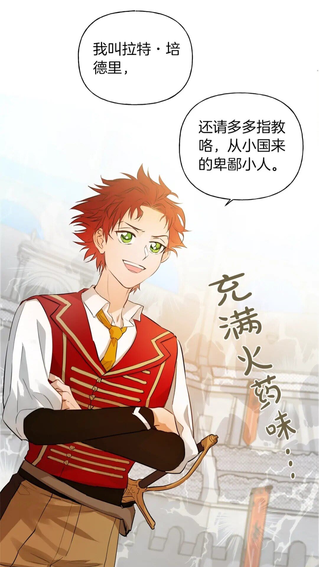 第35话 制霸赛场的精灵师59