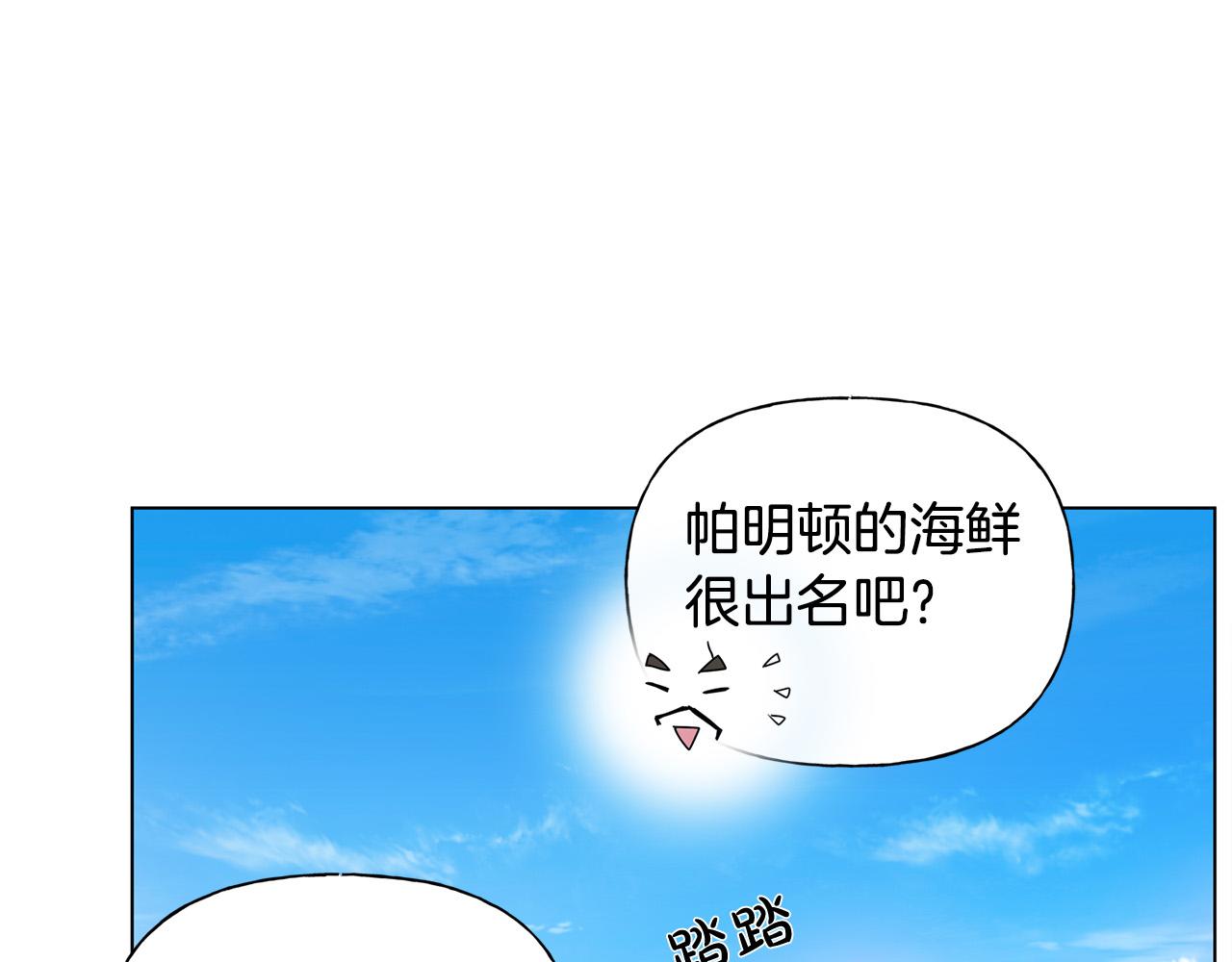 第83话 我的王子忠仆135