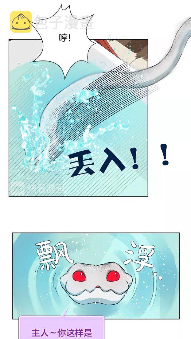 第28话 被嫌弃的芙芙子51