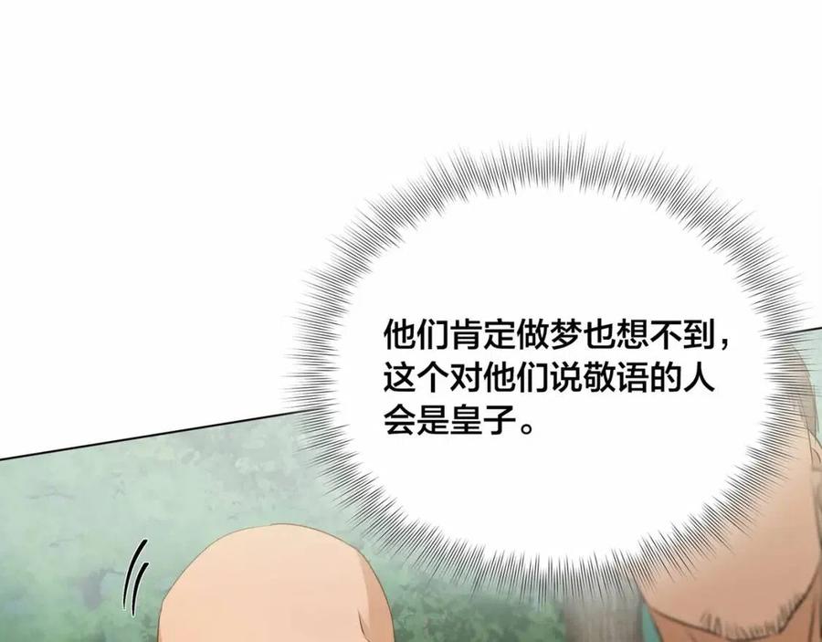 第三季 ·启·山贼来袭132