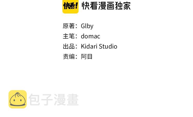 第66话 难道是母爱？！59