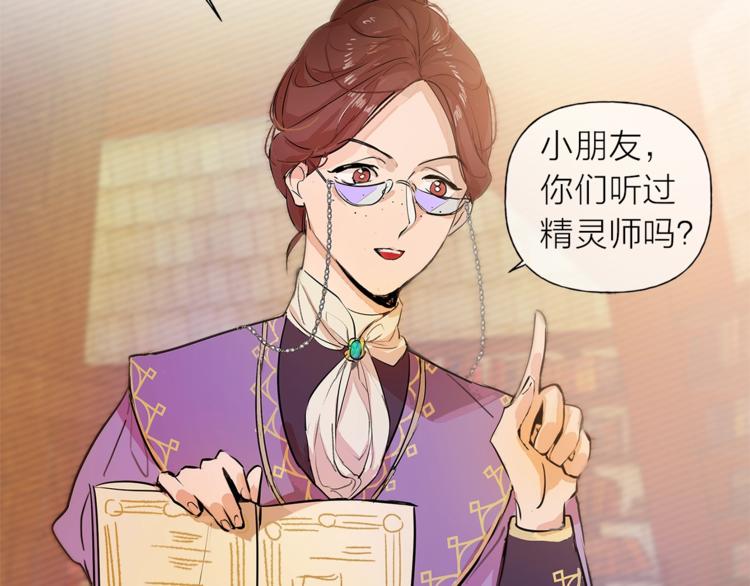 第1话 玛德学院的召唤173