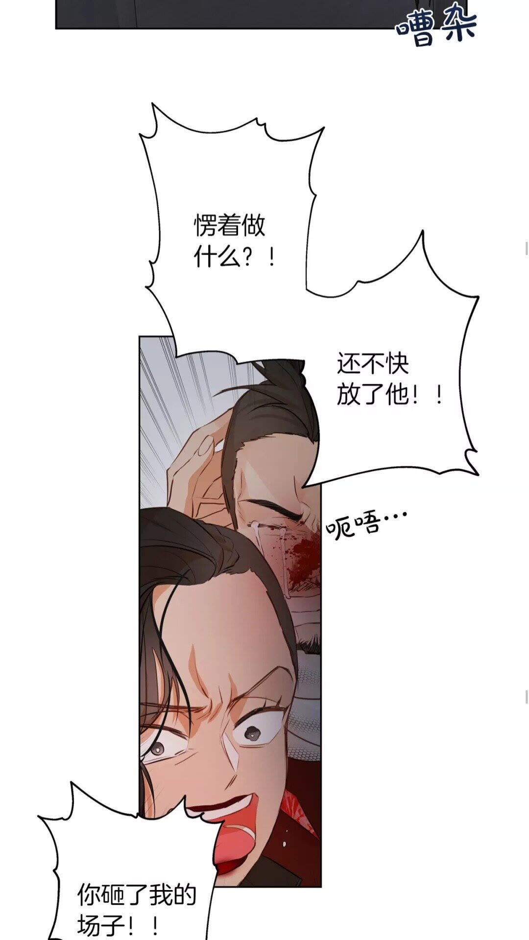 第33话 要死了吗？48