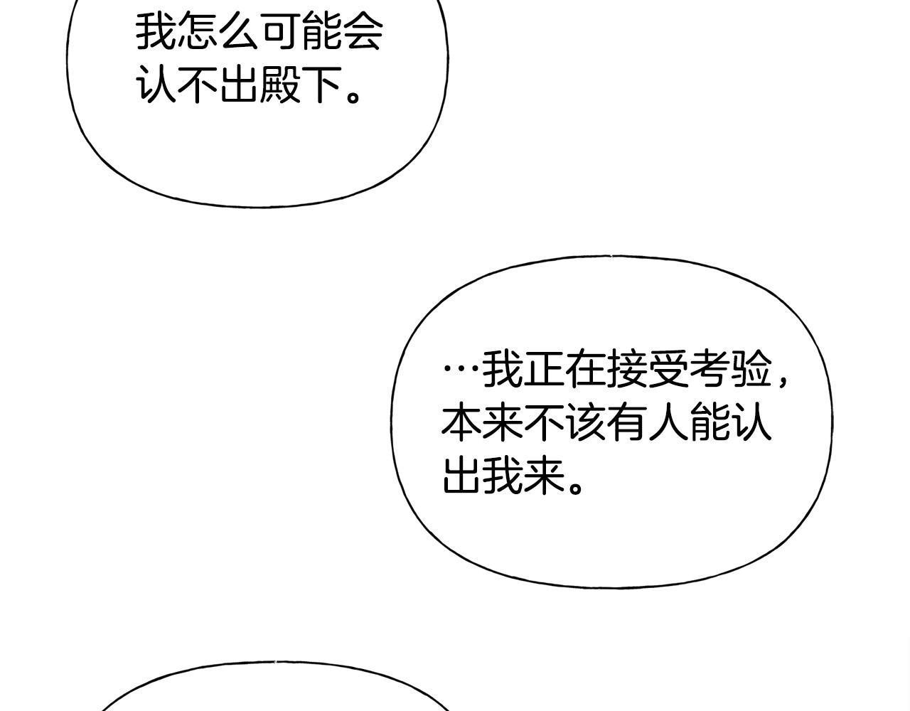 第3季完结话 要跟我打一架吗？183
