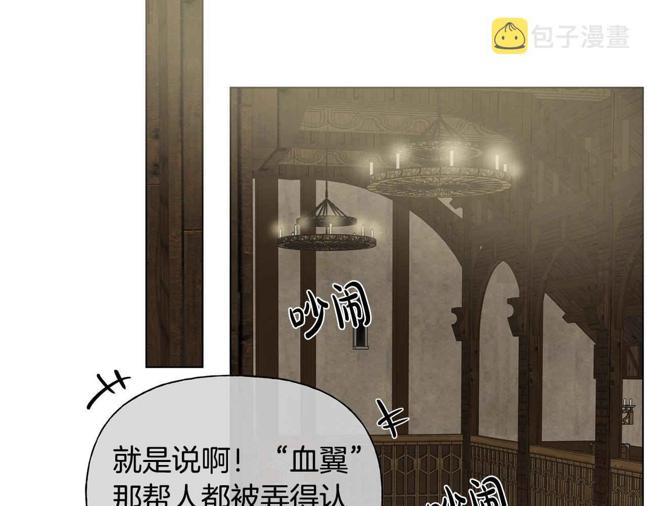 第70话 陛下来信20