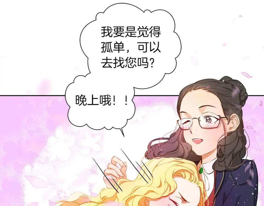 第11话 突然柔弱30