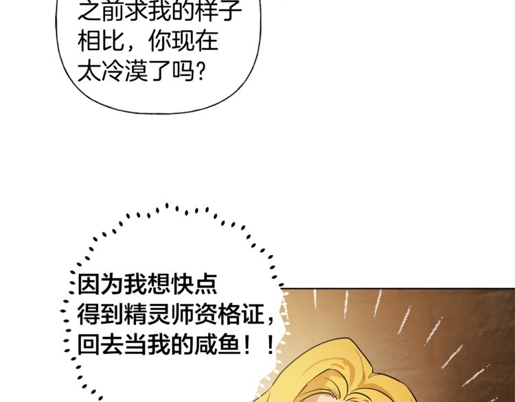 第5话 老师，脸疼吗？67