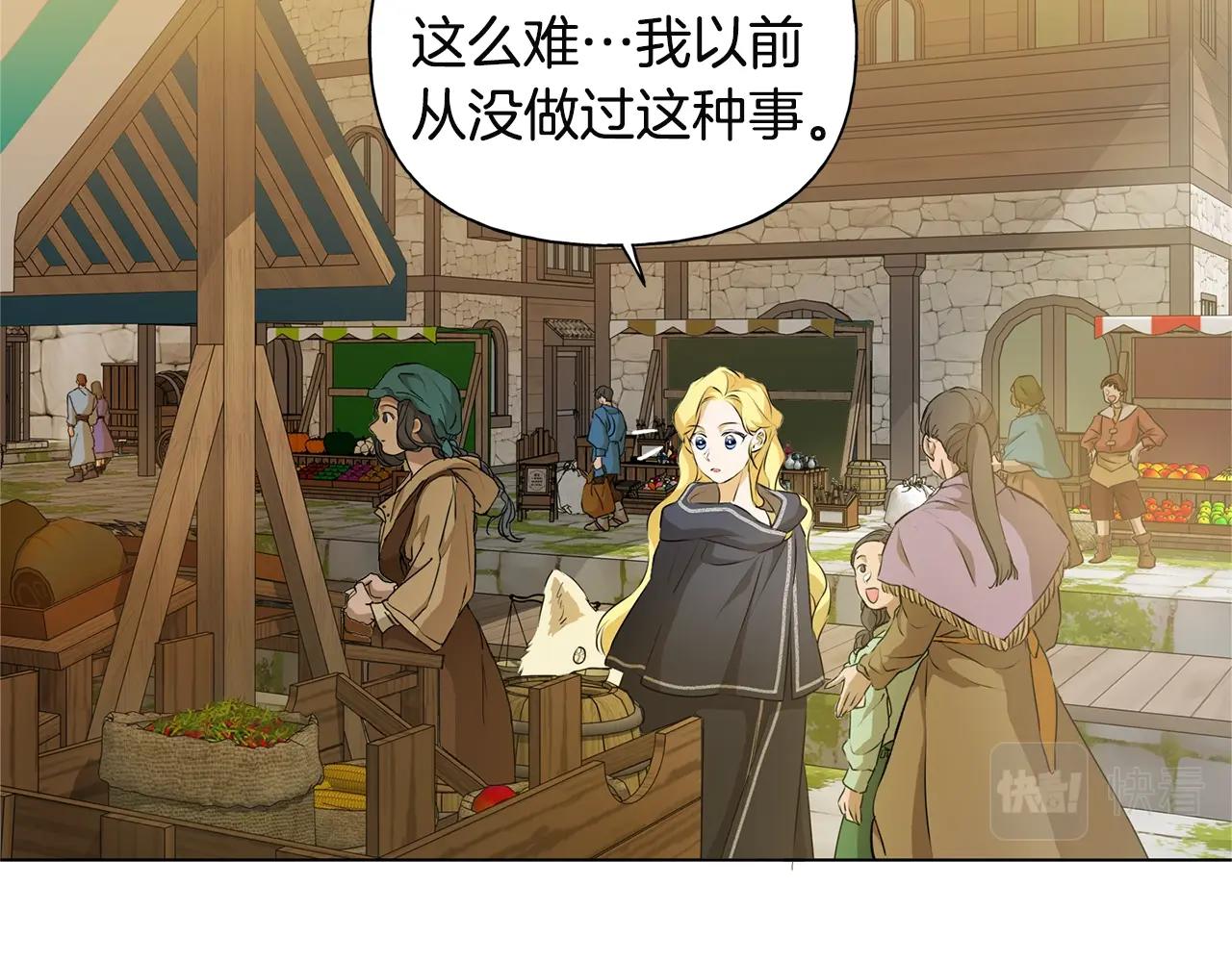 第71话 剔除者177