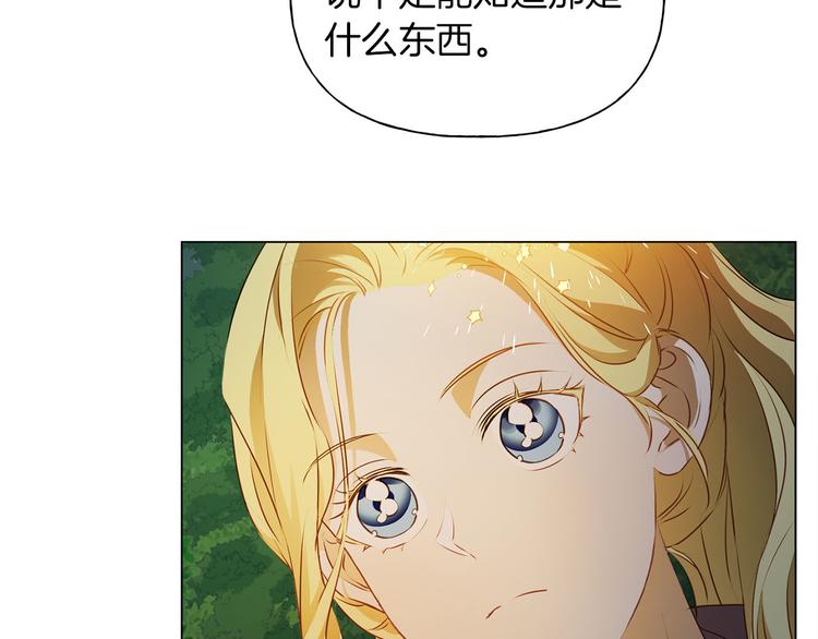 第57话 捡漏大王133