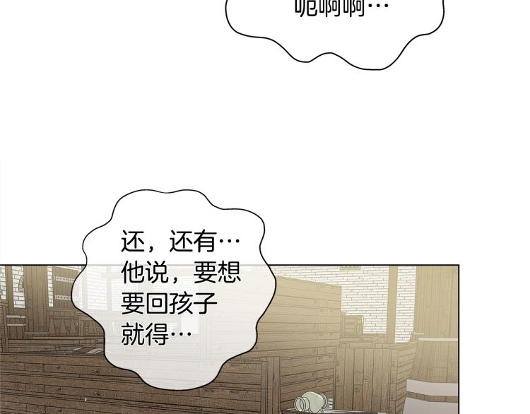 第66话 难道是母爱？！116