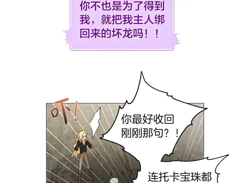 第50话 龙母找上门59