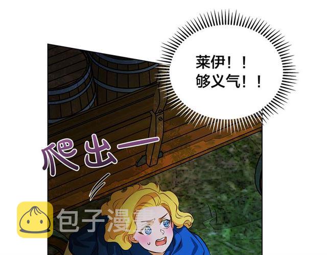 第20话 你别追我！51