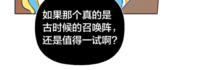 第3话 召唤是个苦力活啊49