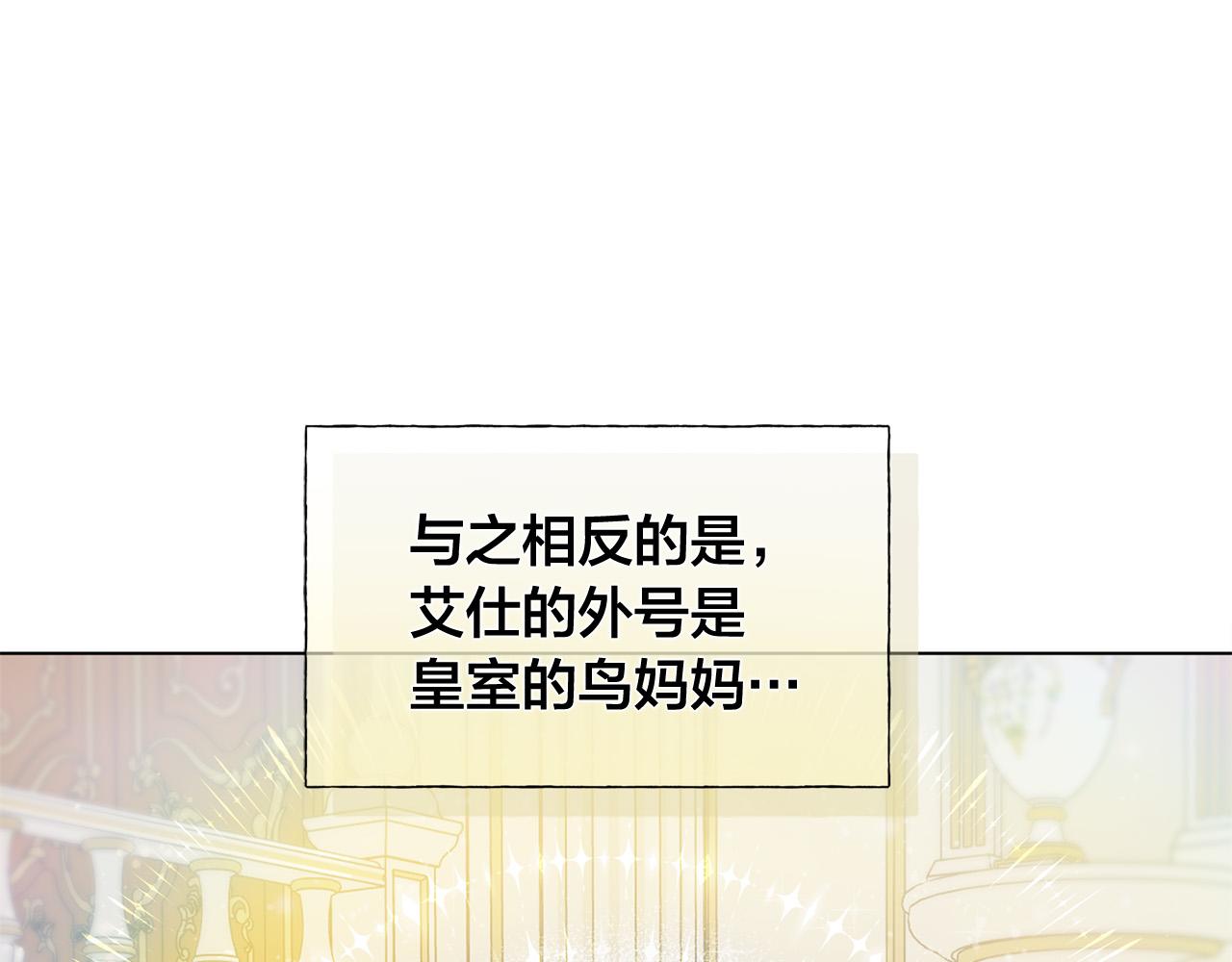 第83话 我的王子忠仆74