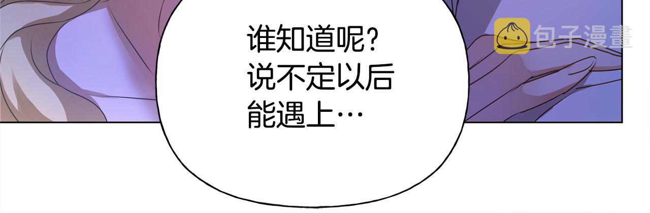 第98话我们多吻几次吧？6