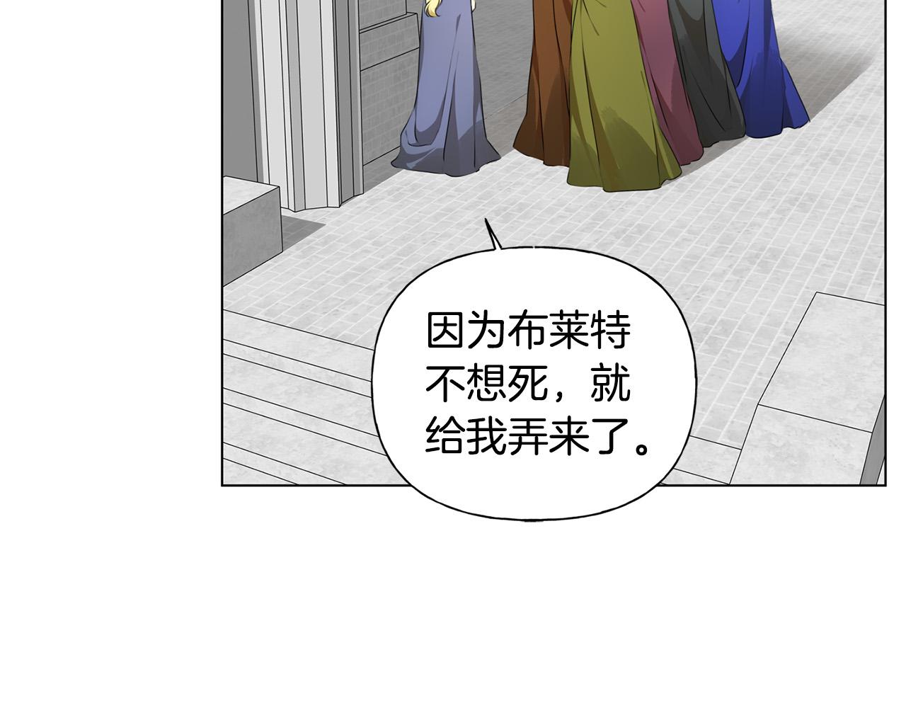 第105话 又见罗贝宁！25
