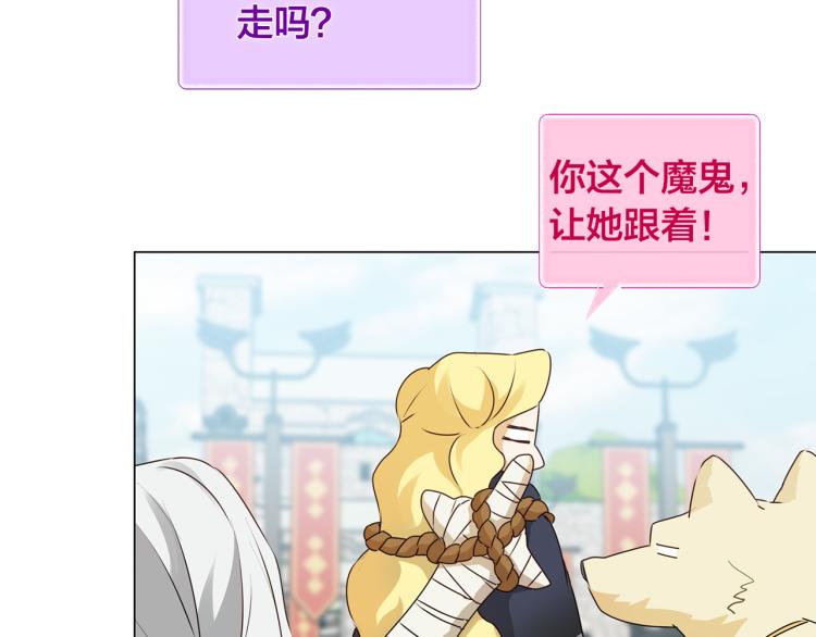 第60话 遇见故人？59