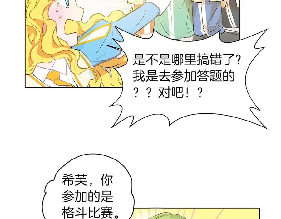 第9话 万众瞩目的咸鱼49
