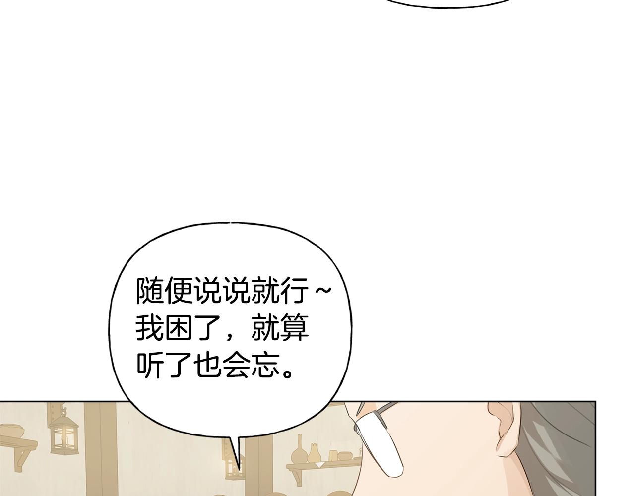 第81话 我这还有位置6