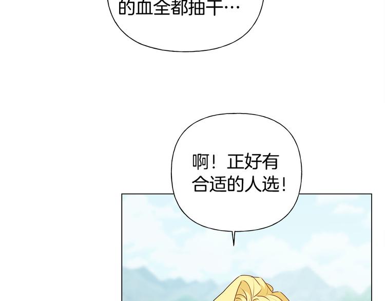 第56话 天选之子91