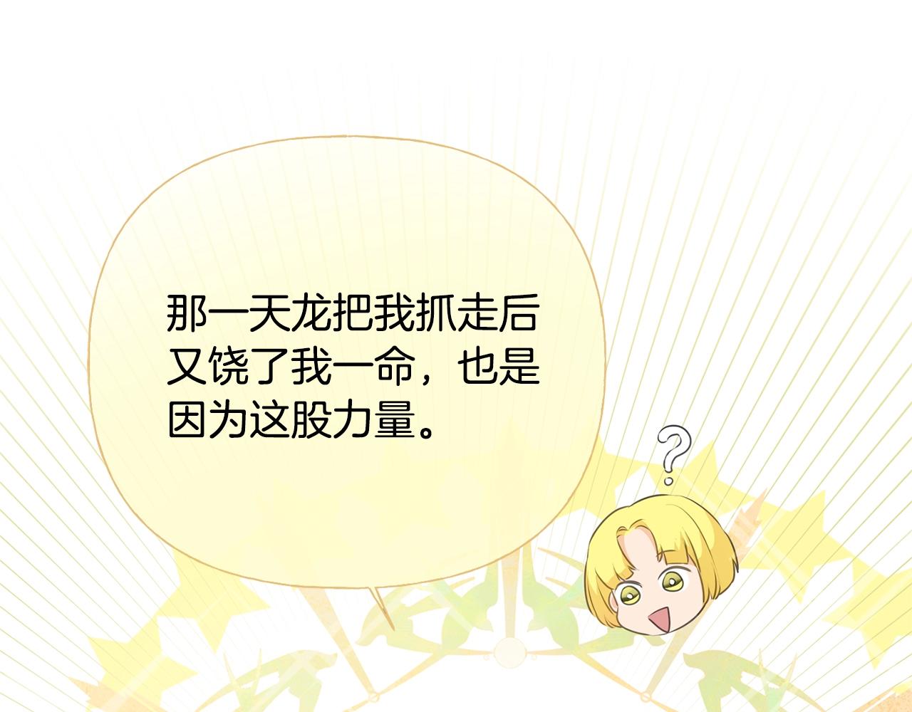 第71话 剔除者92