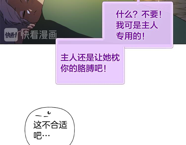 第59话 带娃旅程193