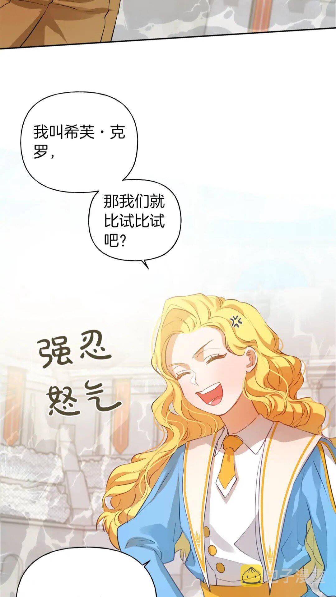 第35话 制霸赛场的精灵师60