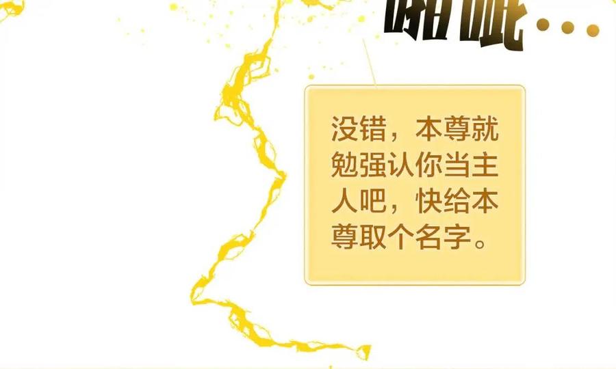 第16话 傲娇电精灵35