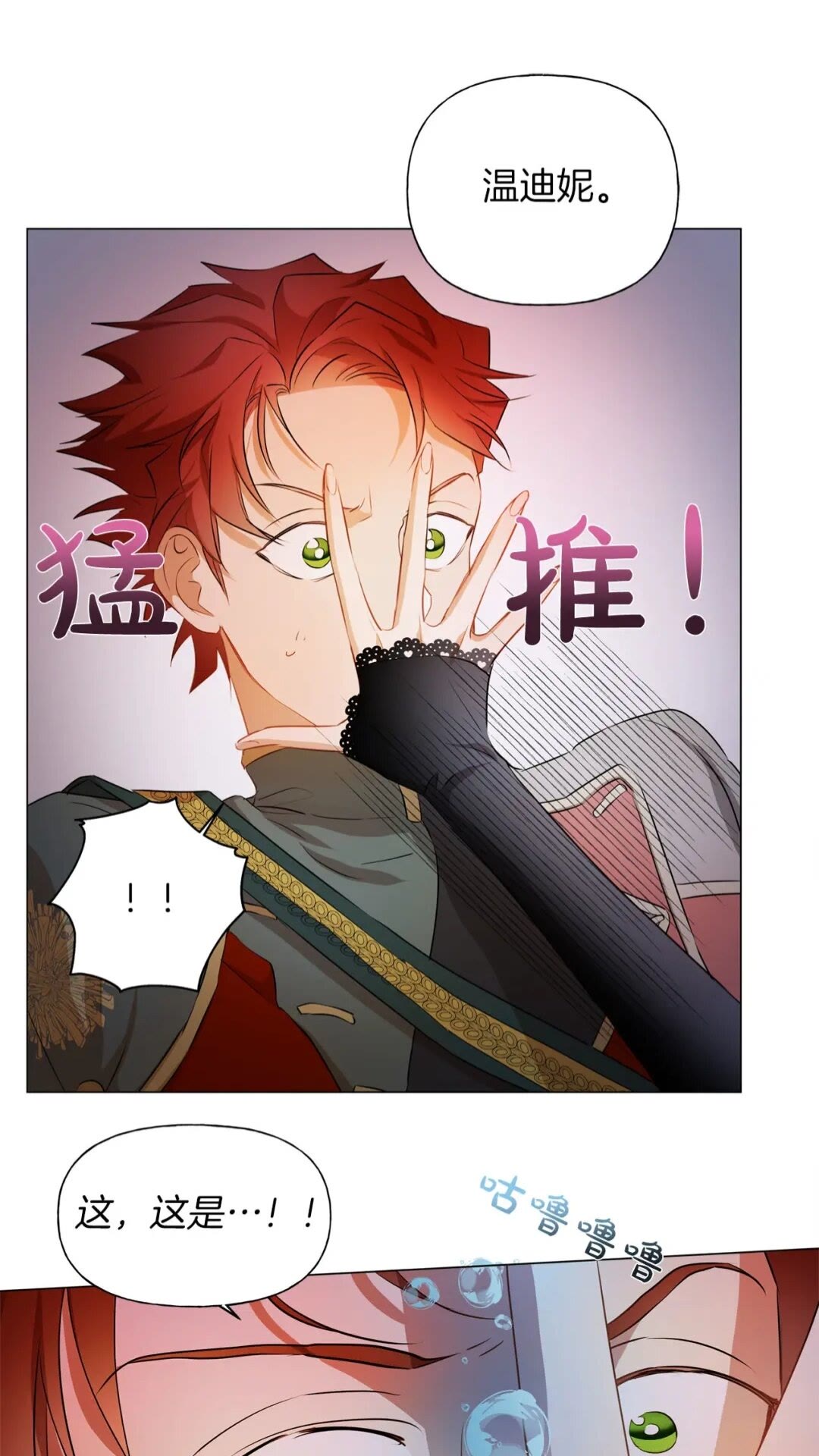 第44话 小姐你好美35