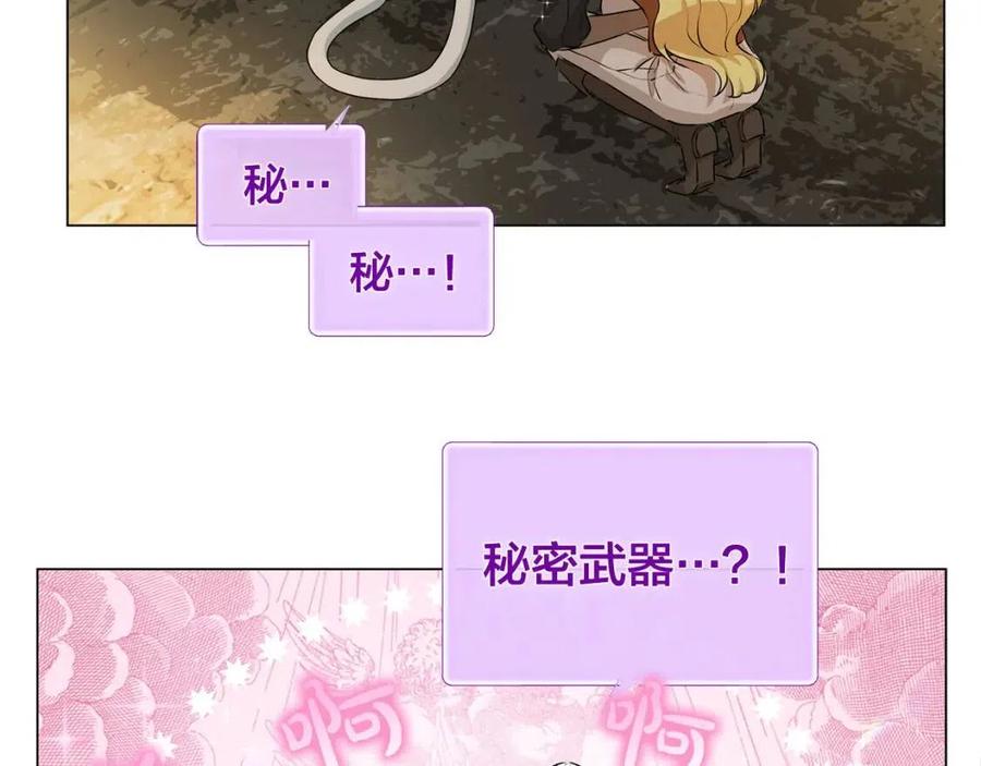第48话 憨批龙变身啦！130