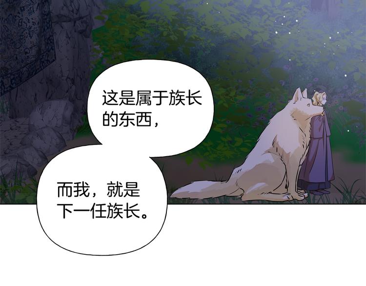 第58话 姐姐的请求140