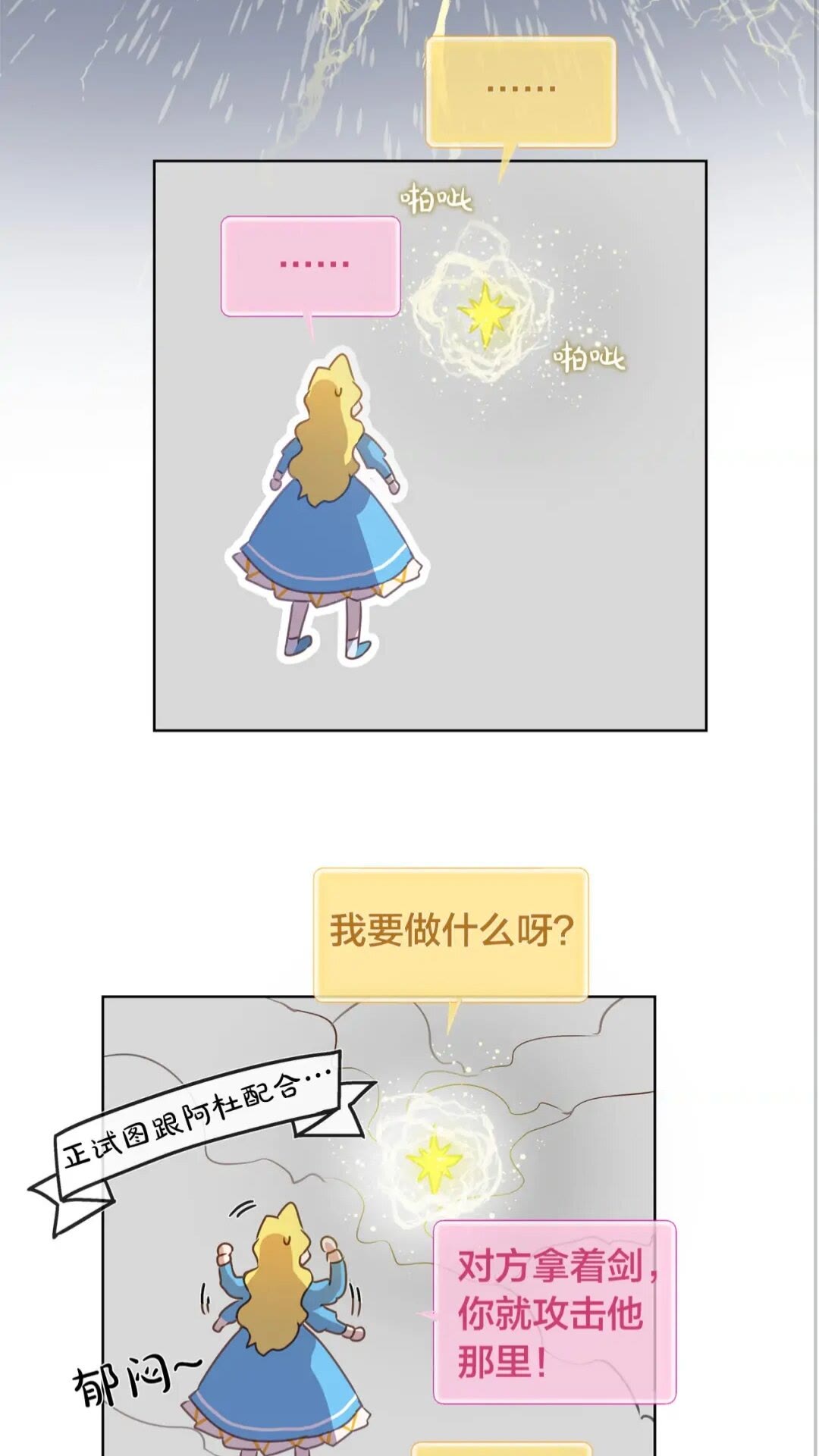 第38话 擂台上的致命威胁57