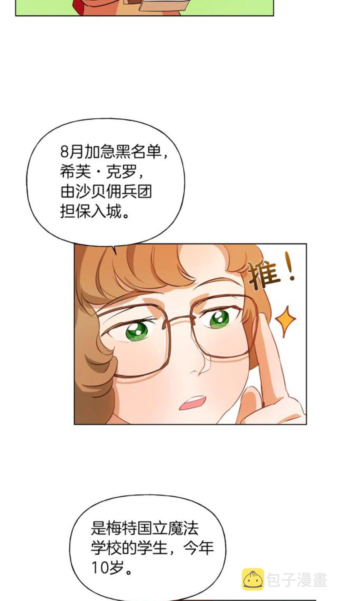 第22话 捣蛋鬼4