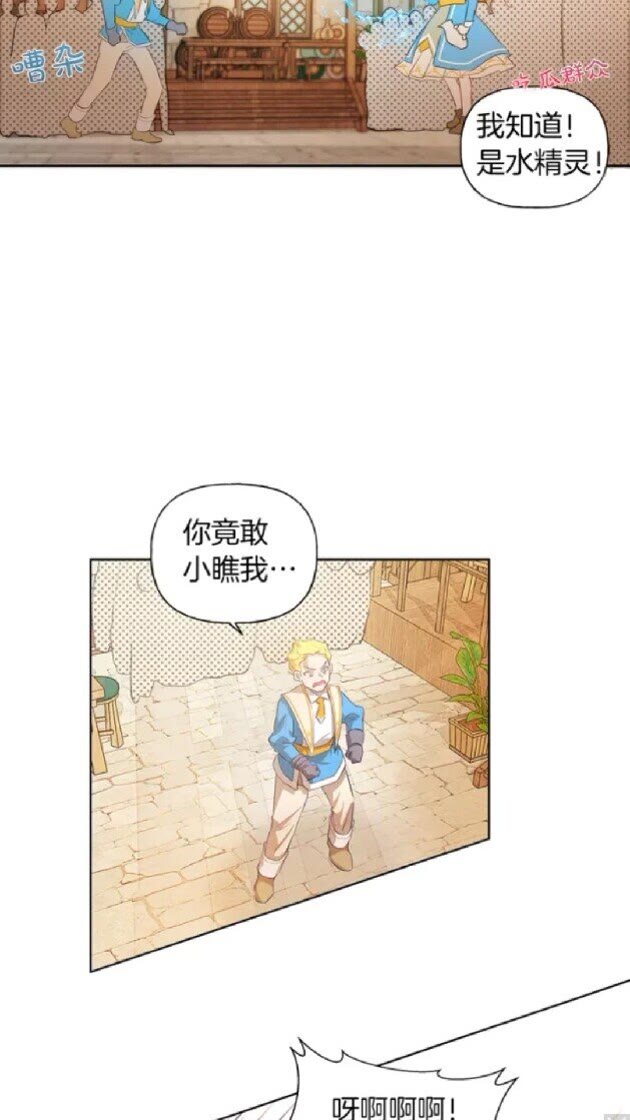 第24话 天才的反击9