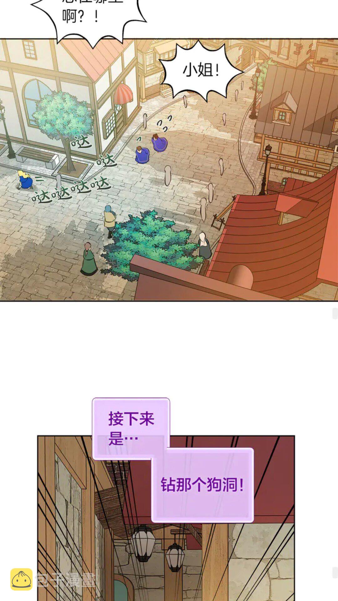 第26话 欧买噶！买它！28