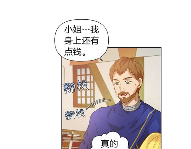 第12话 吃饭没带钱48