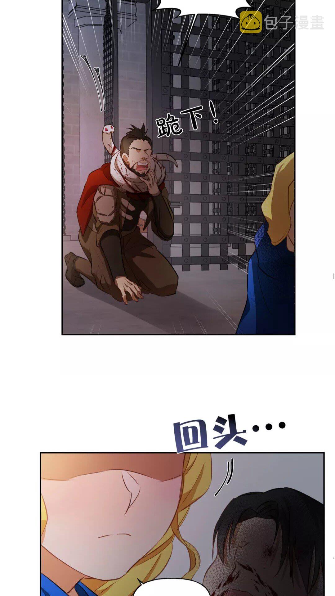 第32话 少女的血腥手段59