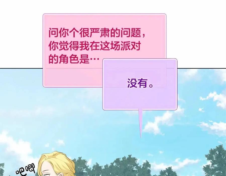 第三季 ·启·山贼来袭78