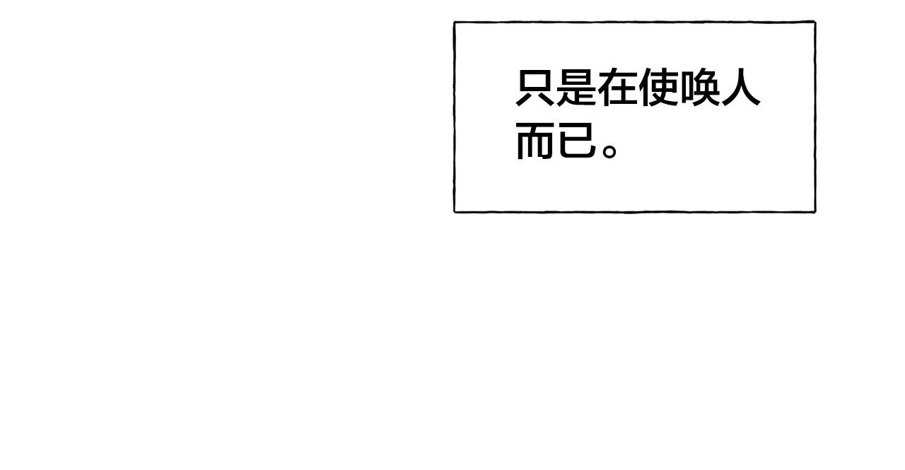 第83话 我的王子忠仆37