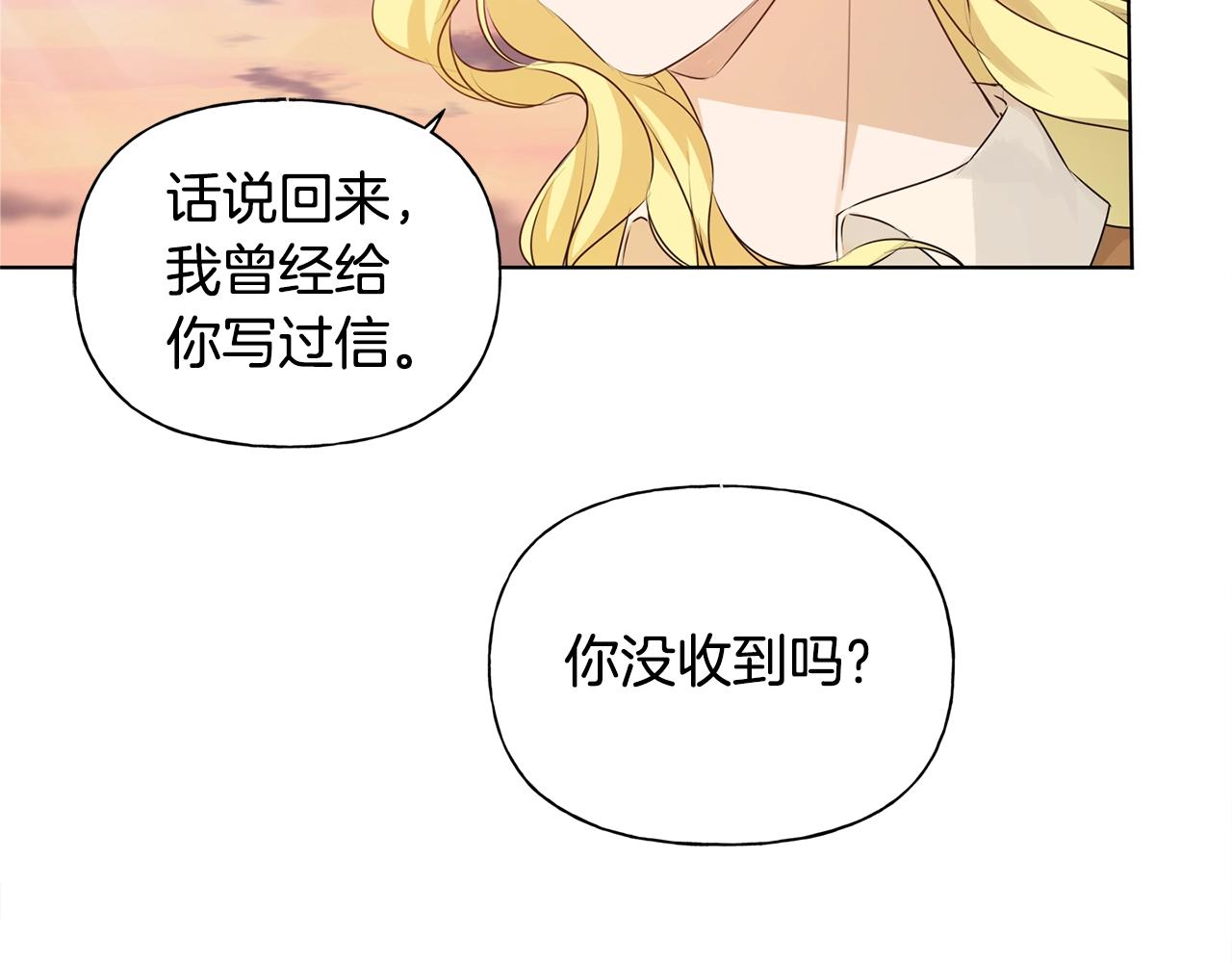 第79话 小皇子掉马了85