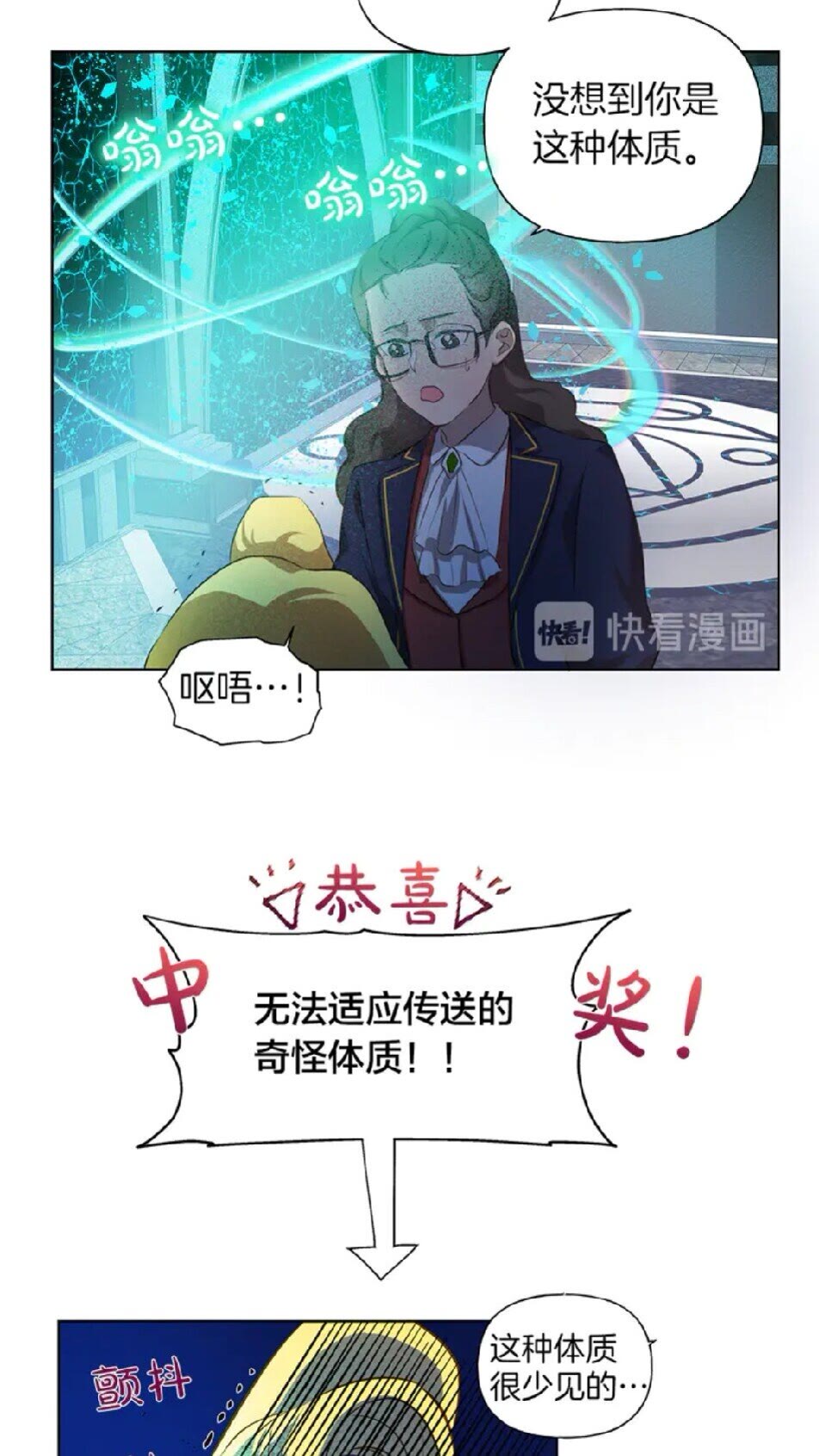 第25话 学霸校草爱慕我？49