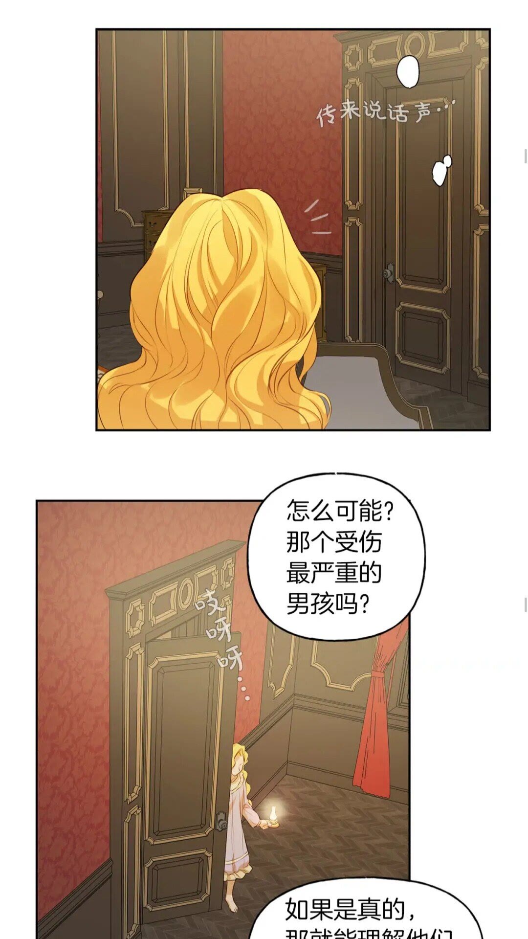第34话 赢了就能见到他？28