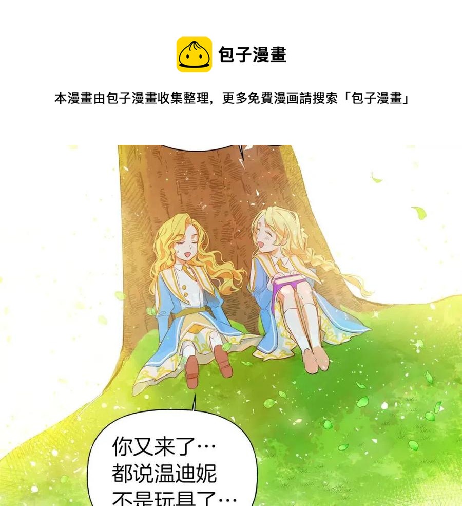 第8话 扼住命运的后颈肉72