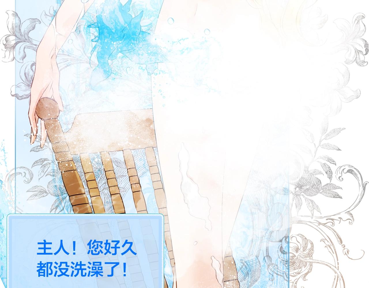 第82话 没把你们当男人81