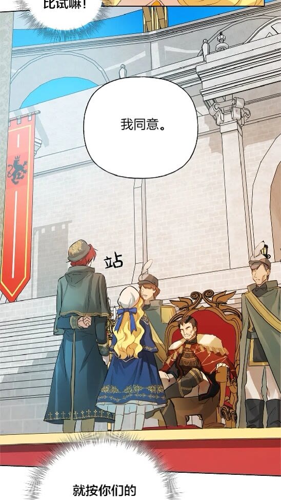 第37话 披荆斩棘只为见他78