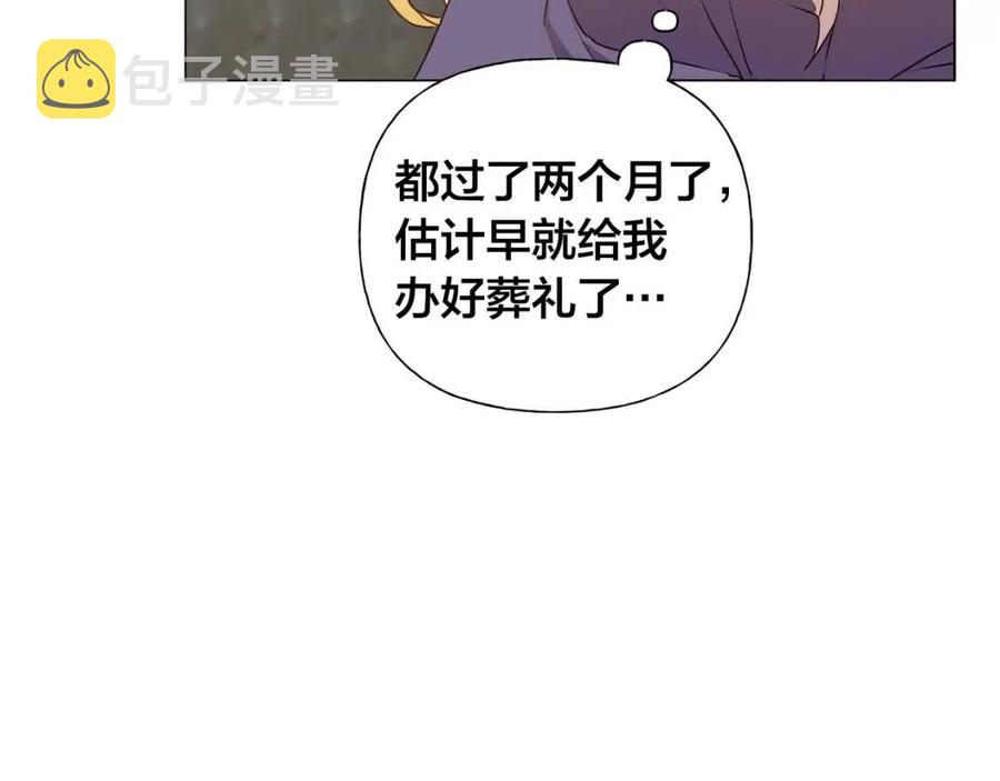 第51话 告别龙穴108
